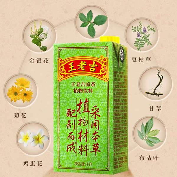 王老吉1升